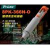 8PK-366N-O 寶工 Pro'sKit 雙環氣密吸錫器(橙色)