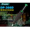 DP-366D 寶工 Pro'sKit ...