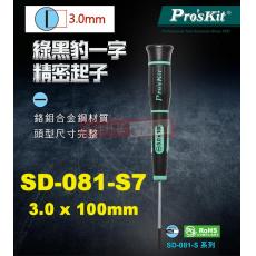 SD-081-S7 寶工 Pro'sKit 綠黑一字精密起子-3.0x100mm(一字頭x鐵杆長度)
