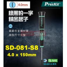 SD-081-S8 寶工 Pro'sKit 綠黑一字精密起子-4.0x150mm(一字頭x鐵杆長度)