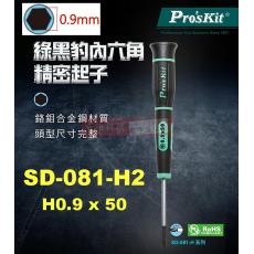 SD-081-H2 寶工 Pro'sKit 綠黑豹六角精密起子 0.9x50mm(六角頭x鐵杆長度)