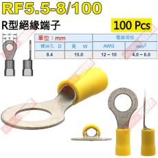 RF5.5-8/100 100顆裝 R型絕緣端子 螺絲孔8.4mm AWG12-10/DIN 4.0-6.0mm²