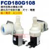 FCD180G108 通用型製冰機進水閥...