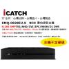 KMQ-0828EU-K 不含硬碟 ICATCH 可取 8CH數位錄影主機 H.265 DVR