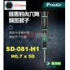 SD-081-H1 寶工 Pro'sKit 綠黑豹六角精密起子 0.7x50mm(六角頭x鐵杆長度)