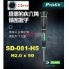 SD-081-H5 寶工 Pro'sKi...