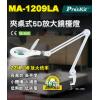 MA-1209LA 寶工 Pro'sKit 夾桌式5D放大鏡LED燈- 56顆SMD LED燈