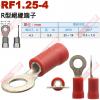 RF1.25-4 R型絕緣端子 螺絲孔4...