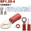 RF1.25-4 R型絕緣端子 螺絲孔4...