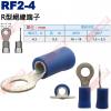 RF2-4 R型絕緣端子 螺絲孔4.3m...