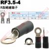 RF3.5-4 R型絕緣端子 螺絲孔4....