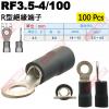 RF3.5-4/100 100顆裝 R型...