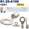 R1.25-4/100 100顆裝 R型端子 螺絲孔4.3mm AWG22-16/DIN 0.5-1.0mm²