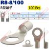 R8-8/100 100顆裝 R型端子 螺絲孔8.4mm AWG 8/DIN 10mm²