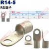R14-5 R型端子 螺絲孔5.3mm ...