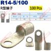 R14-5/100 100顆裝 R型端子 螺絲孔5.3mm AWG 6/DIN 16mm²