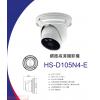 HS-D105N4-E 昇銳 HISHARP 2MP PoE 紅外線防水網路球型攝影機(不含變壓器)