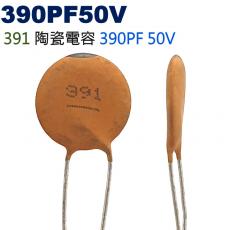 CCNP0390PF50V 陶瓷電容 390PF 50V