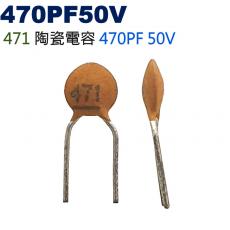 CCNP0470PF50V 陶瓷電容 470PF 50V