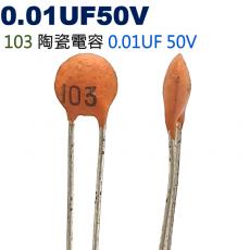 CC103PF50V 陶瓷電容 0.01UF 50V