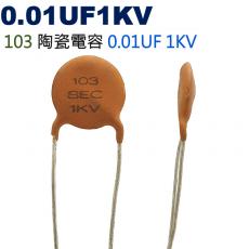CC103PF1KV 陶瓷電容 0.01UF 1KV