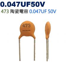 CC473PF50V 陶瓷電容 0.047UF 50V
