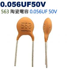 CC563PF50V 陶瓷電容 0.056UF 50V