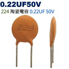 CC224PF50V 陶瓷電容 0.22UF 50V