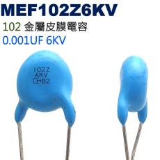 MEF102Z6KV 金屬皮膜電容 0.001UF 6KV