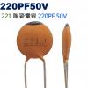 CCNP0220PF50V 陶瓷電容 220PF 50V