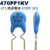CCNP0470PF1KV 陶瓷電容 4...