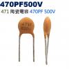 CCNP0470PF500V 陶瓷電容 470PF 500V