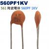 CCNP0560PF1KV 陶瓷電容 560PF 1KV