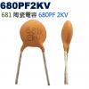 CCNP0680PF2KV 陶瓷電容 680PF 2KV