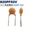 CCNP0820PF50V 陶瓷電容 820PF 50V