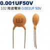 CC102PF50V 陶瓷電容 0.001UF 50V