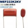 MEF222K2KV 金屬皮膜電容 0....