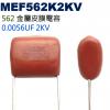MEF562K2KV 金屬皮膜電容 0....