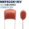 MEF822K1KV 金屬皮膜電容 0.0082UF 1KV