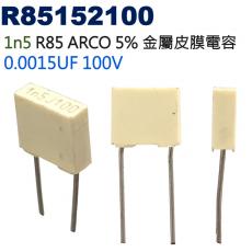 R85152100 金屬皮膜電容 1n5 R85 ARCO 5% 0.0015UF 100V