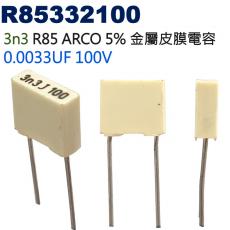 R85332100 金屬皮膜電容 3n3 R85 ARCO 5% 0.0033UF 100V