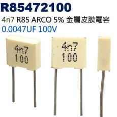 R85472100 金屬皮膜電容 4n7 R85 ARCO 5% 0.0047UF 100V