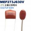 MEF273J630V 金屬皮膜電容 0...
