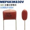 MEF683K630V 金屬皮膜電容 0...
