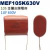 MEF105K630V 金屬皮膜電容 1...