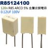 R85124100 金屬皮膜電容 120n R85 ARCO 5% 0.12UF 100V