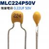 MLC224P50V 積層電容 0.22...
