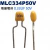 MLC334P50V 積層電容 0.33...
