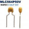 MLC564P50V 積層電容 0.56...