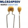 MLC824P50V 積層電容 0.82...